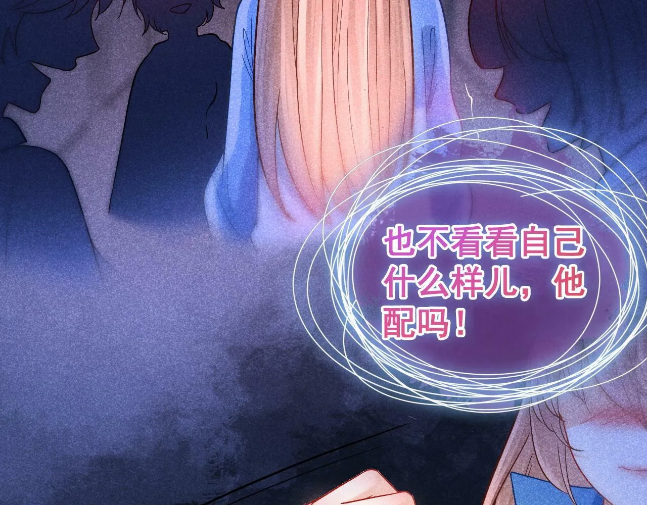 第19话 情敌出现？29