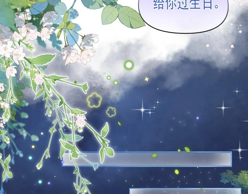 第13话 宝贝生日快乐！39