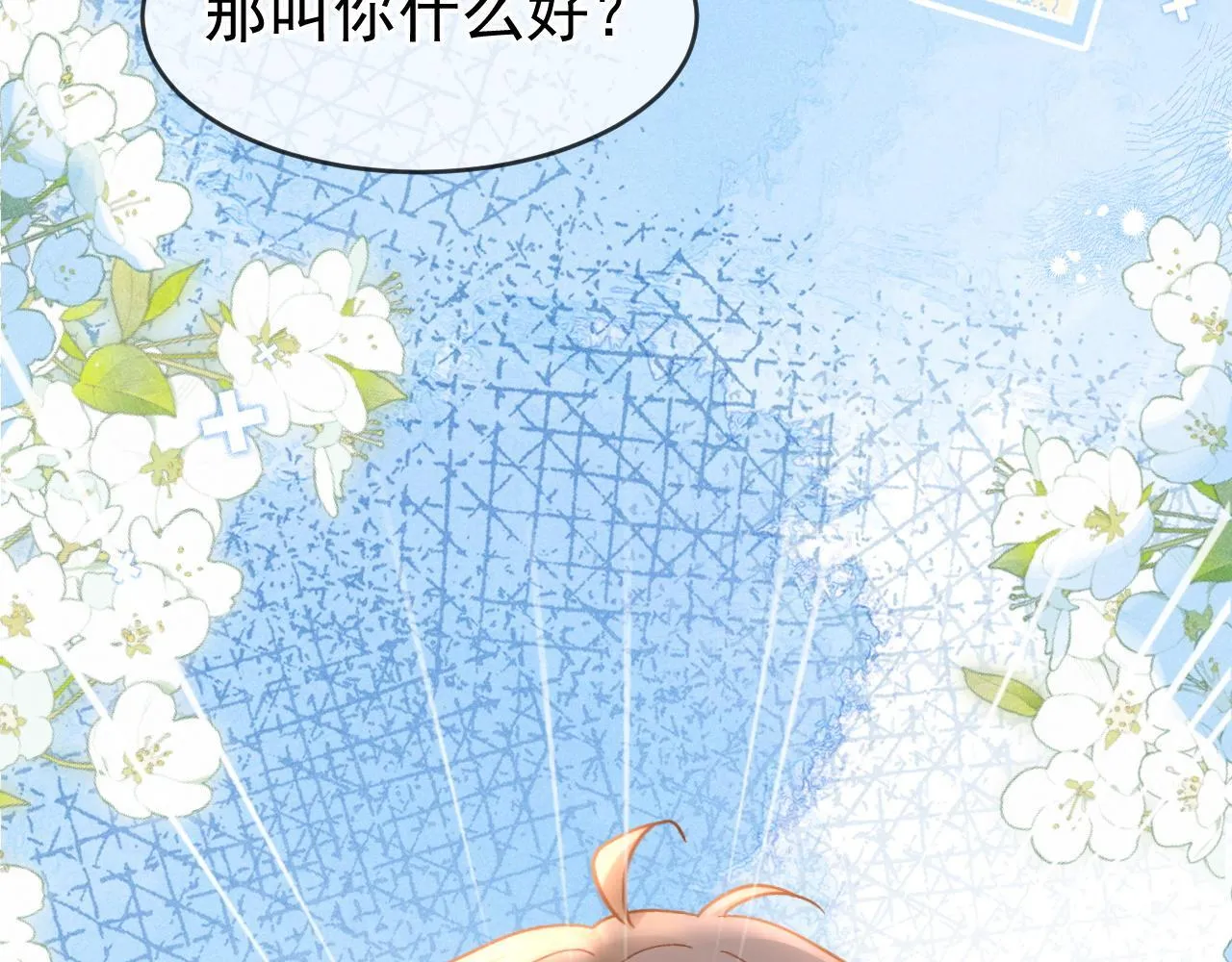 第48话 威胁12