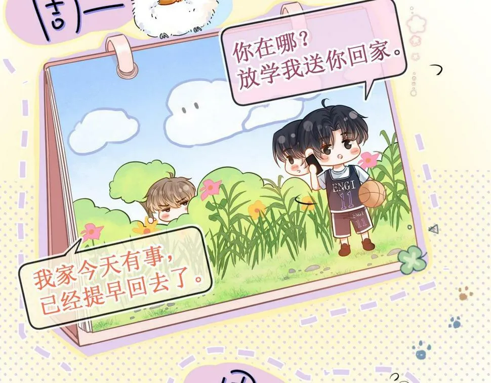 第11话 极限拉扯81