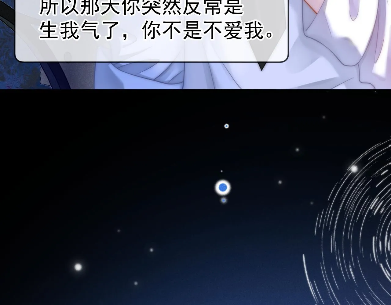 第47话 听话的校草30