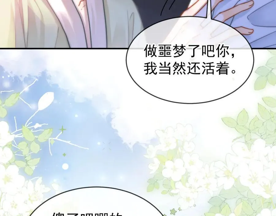 特典2 努力圈养小兔子117