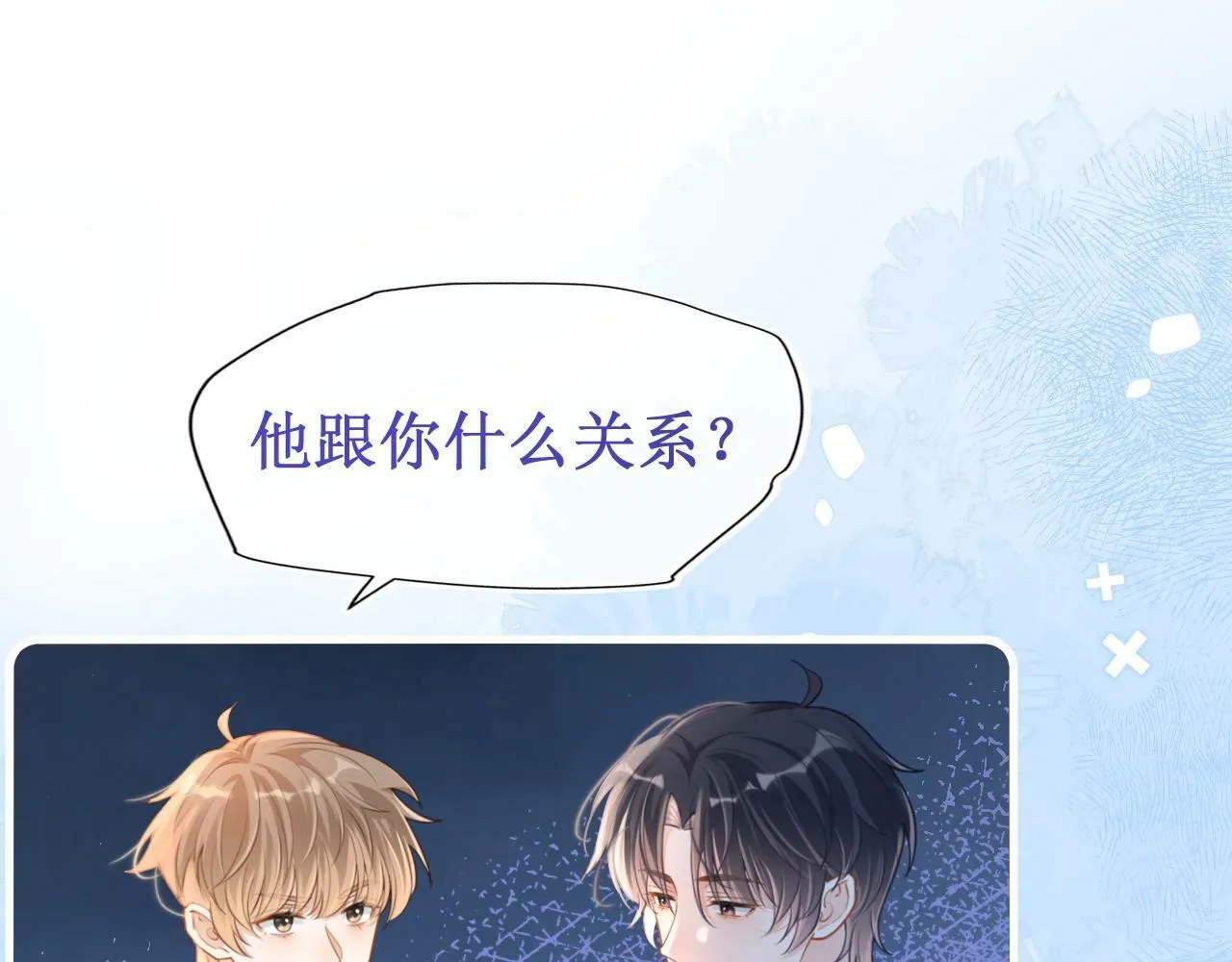 第16话 你再闹就滚出去！29