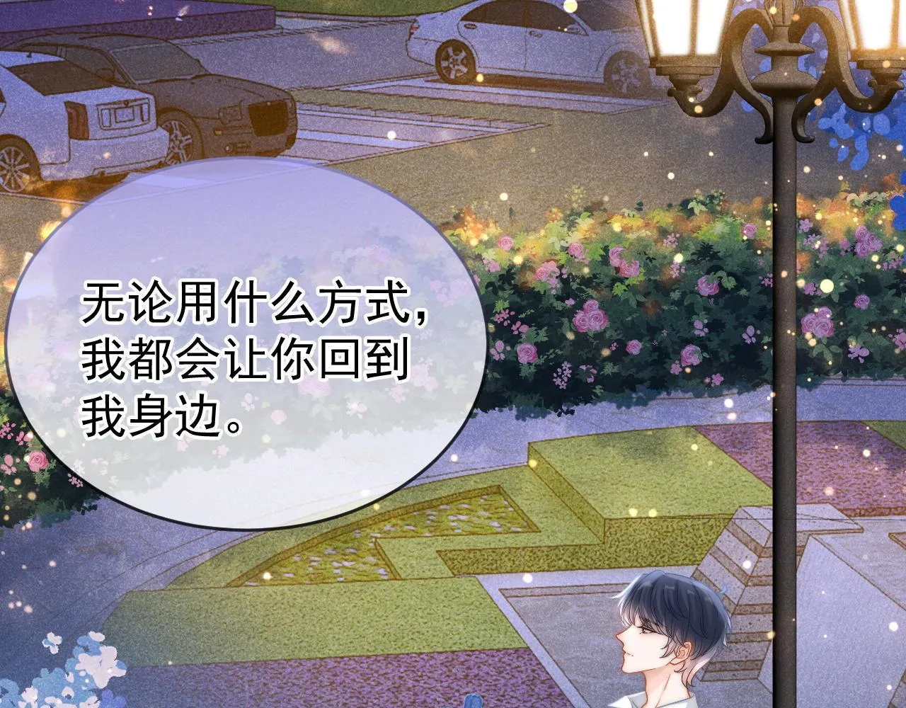 第47话 听话的校草40