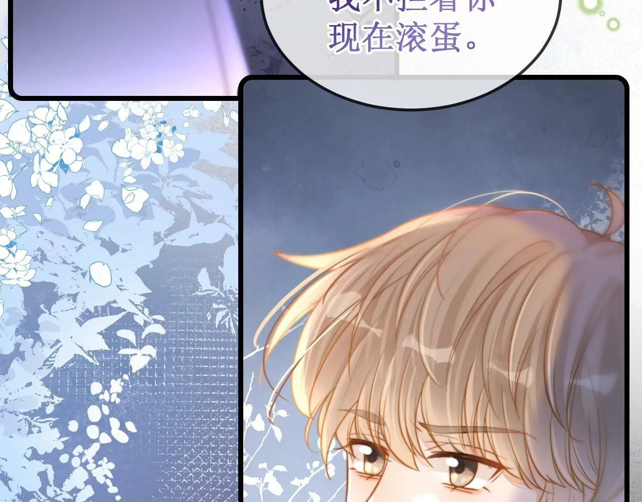 第16话 你再闹就滚出去！57