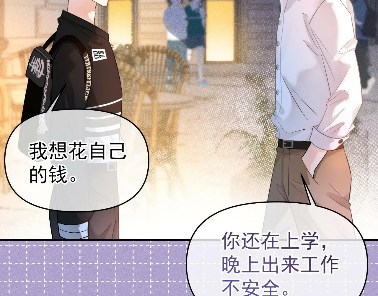 第26话 校草被虐！19
