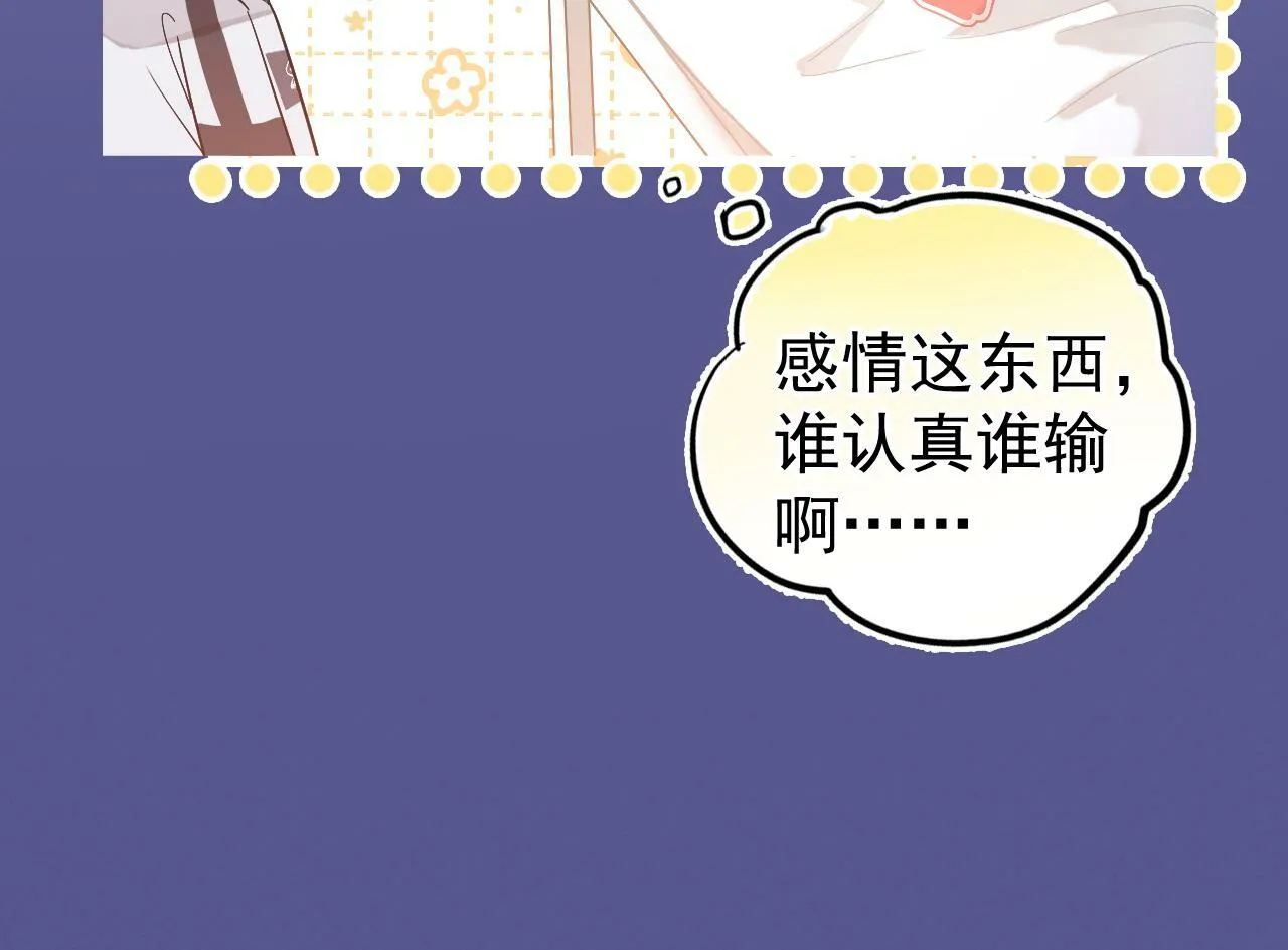 第28话 网恋遭翻车！？40
