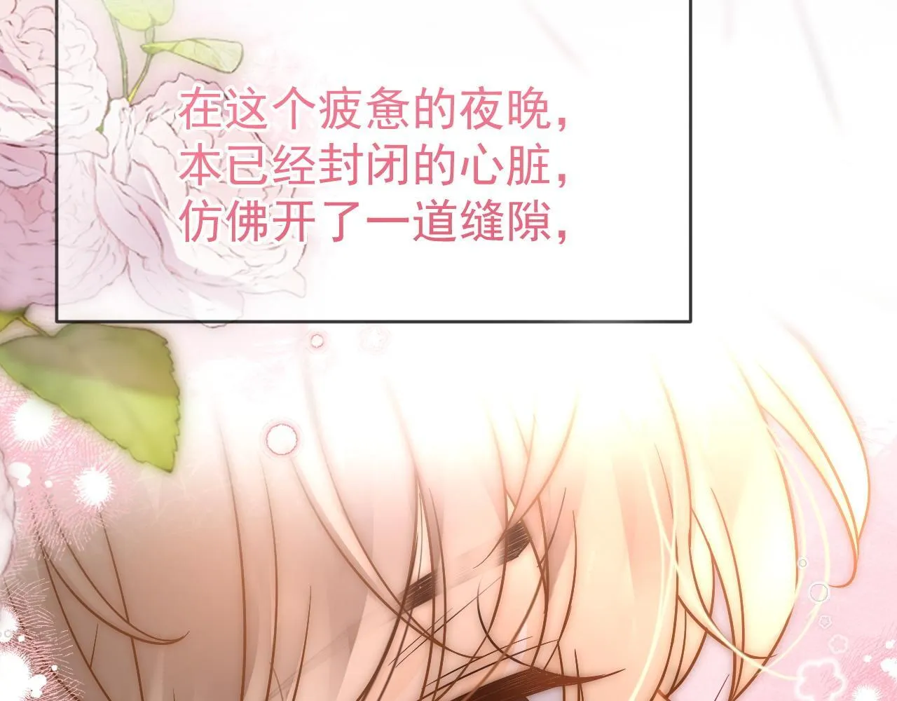 第32话 要和好了？96