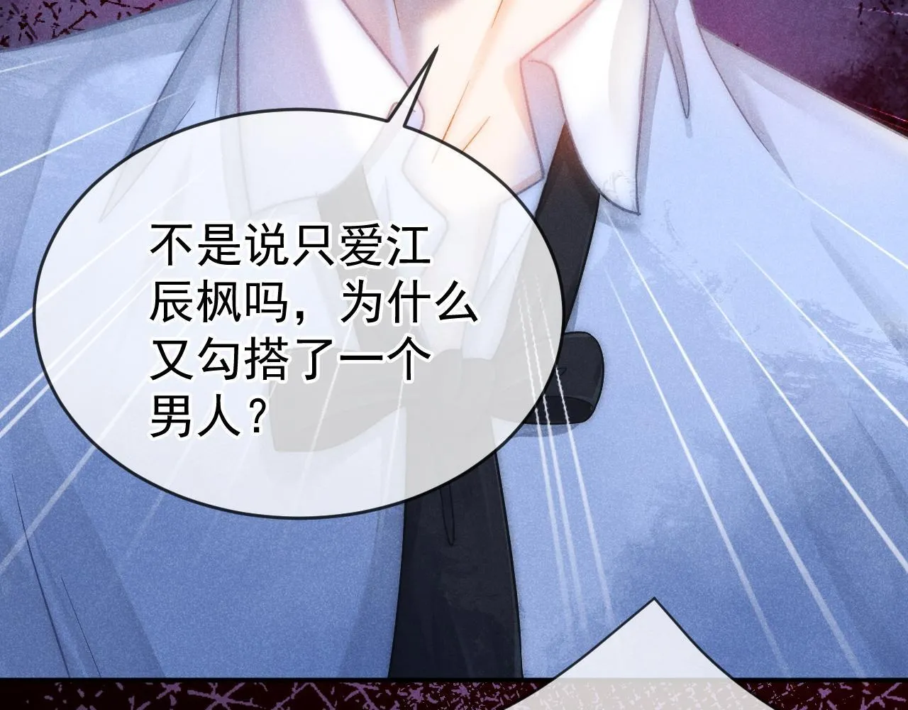 第45话 校草再次表露心意85