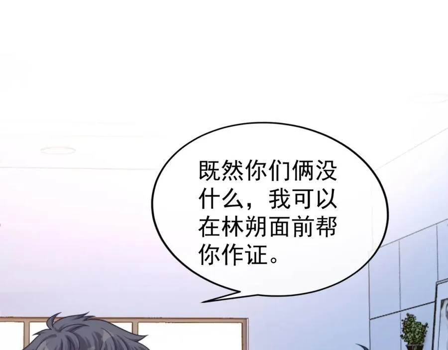 第58话 解开误会67