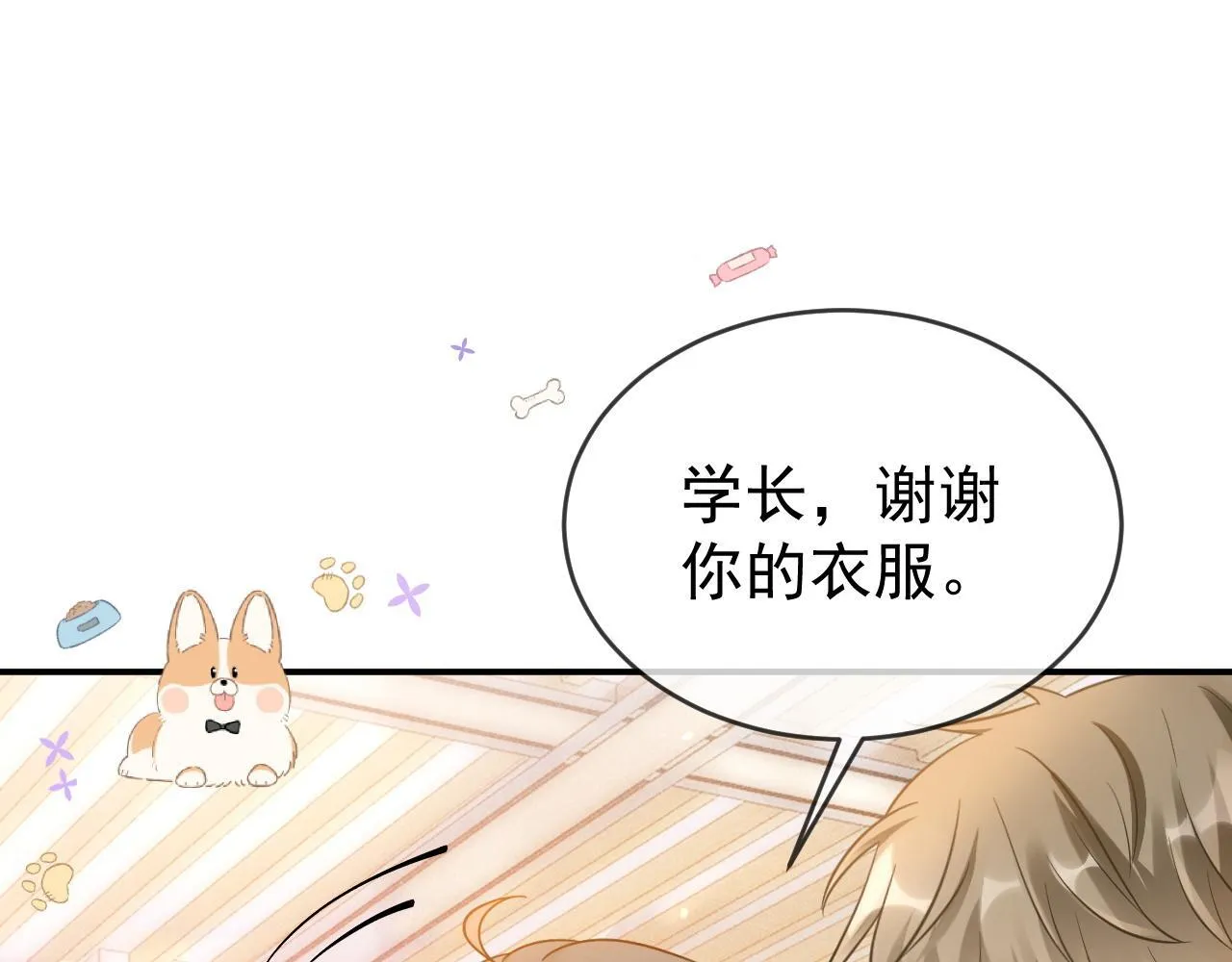 第45话 校草再次表露心意13