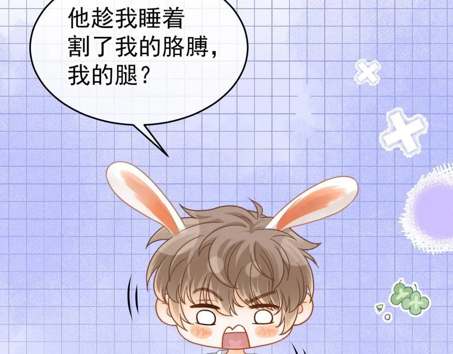 特典1 一不小心被吃掉110
