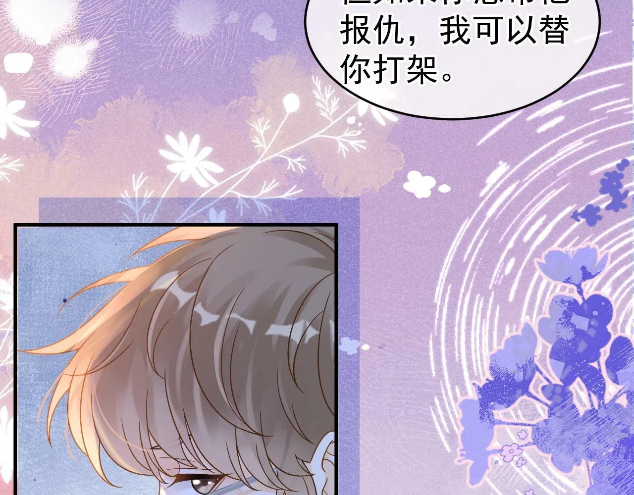 第29话 他是我的101