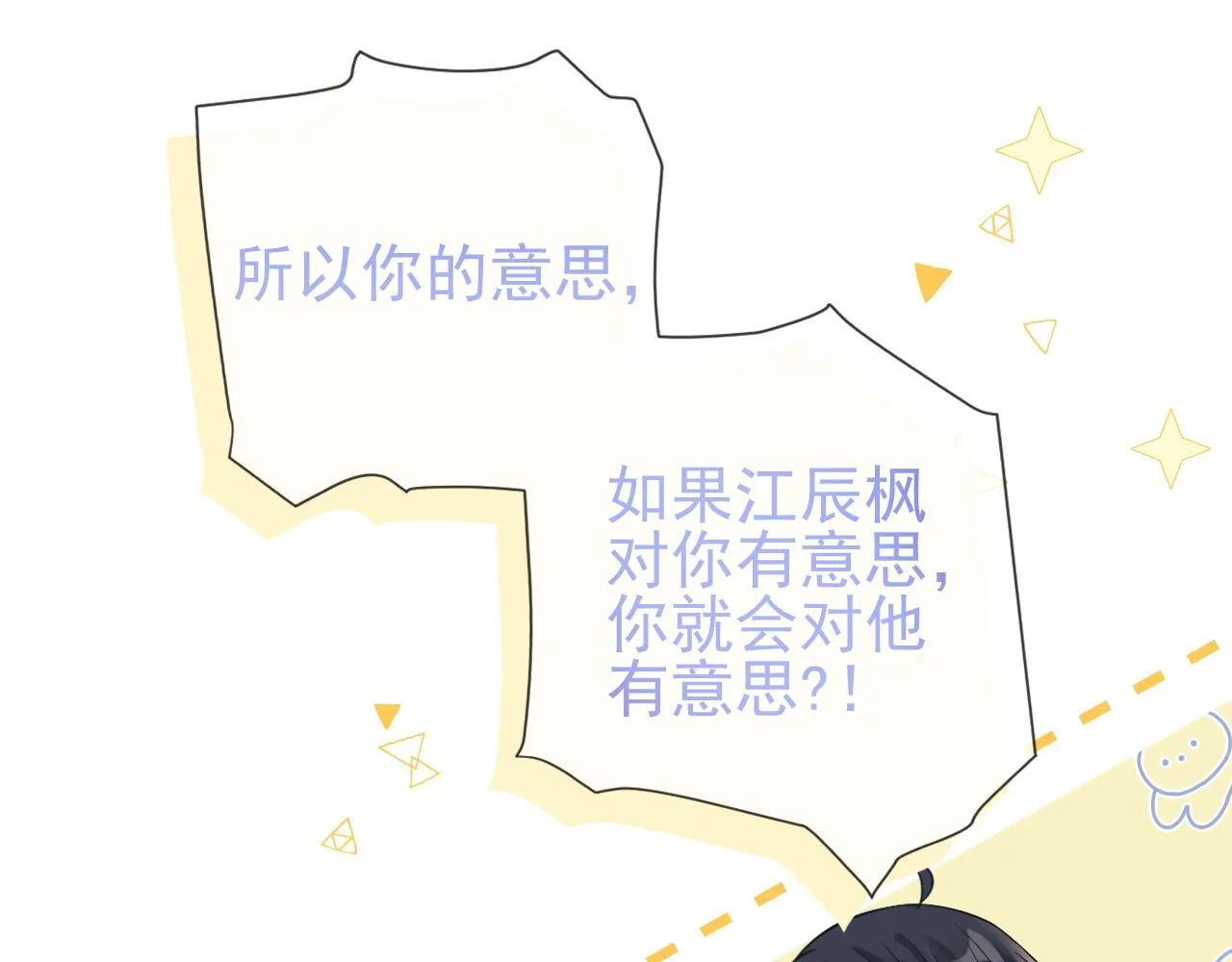 第33话 别离开我28