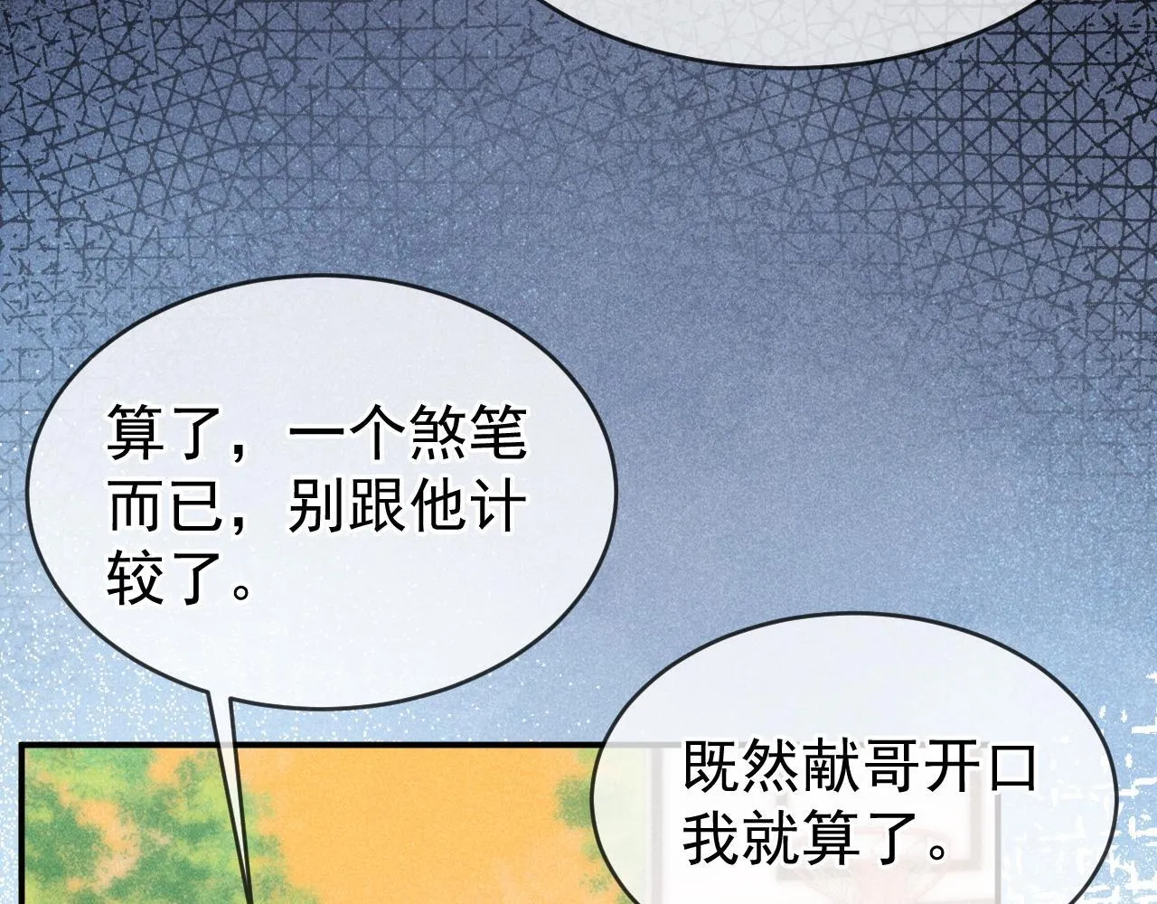 第40话 只有我能欺负你13