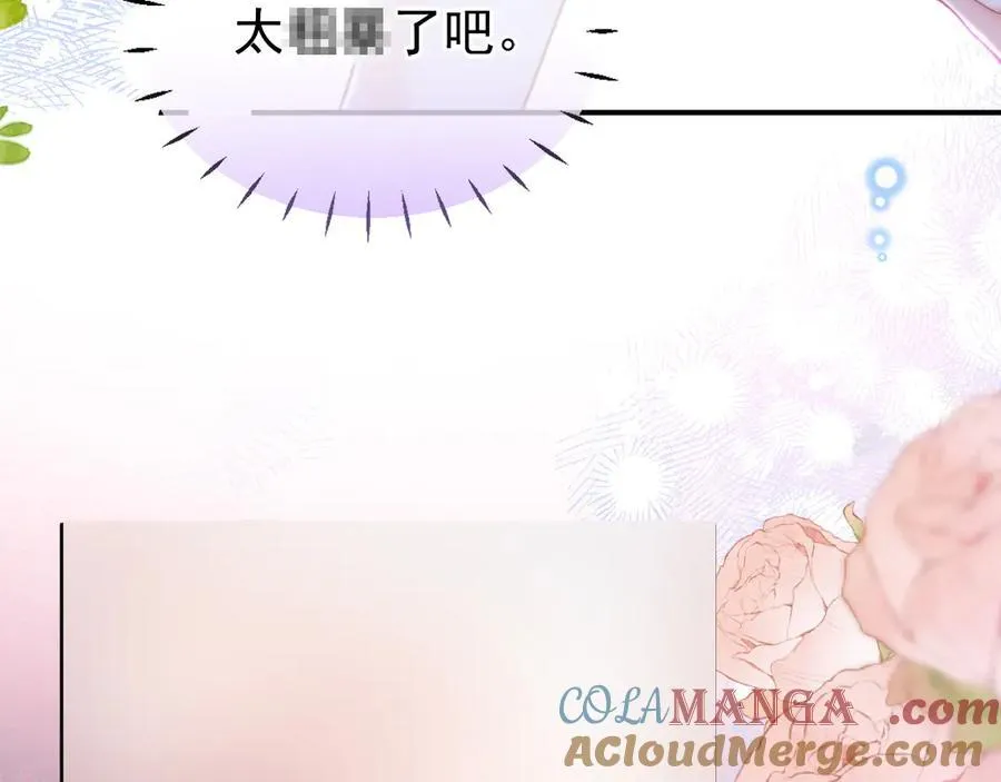 特典2 努力圈养小兔子16