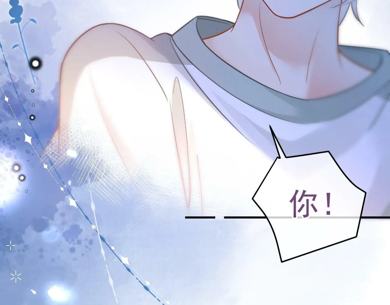 第16话 你再闹就滚出去！84
