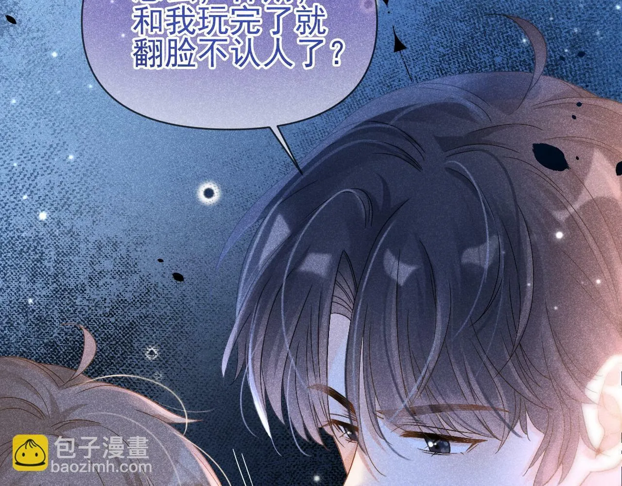 第20话 情敌见面分外眼红86