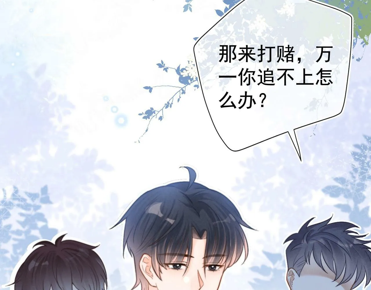 第1话 要不要和我试试？82