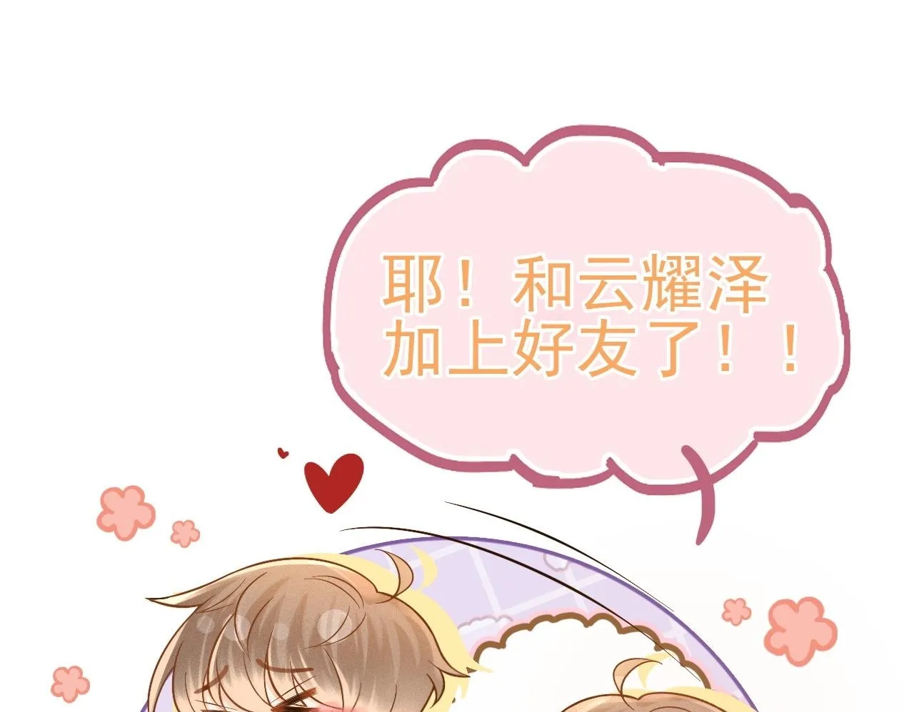 第2话 我想要个奖励49