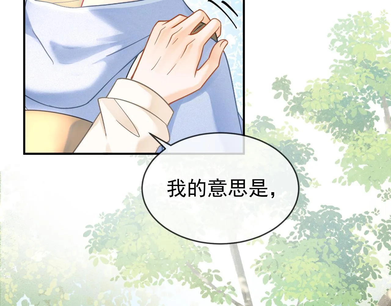第50话 控制欲69