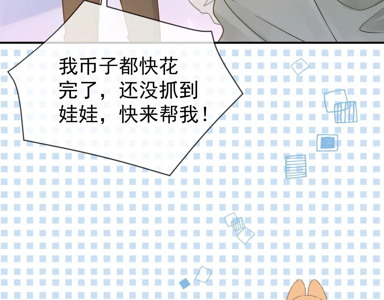 第45话 校草再次表露心意20