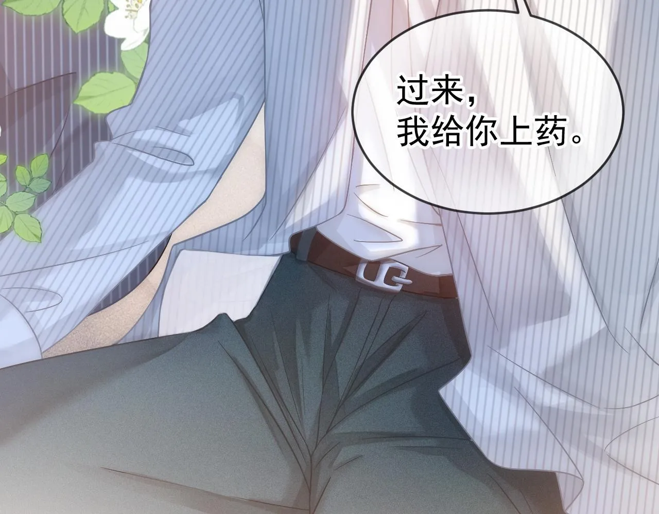 第32话 要和好了？26