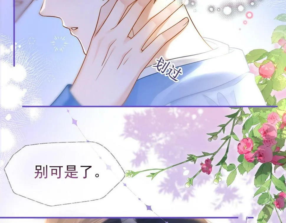 第12话 答应我吧林朔86