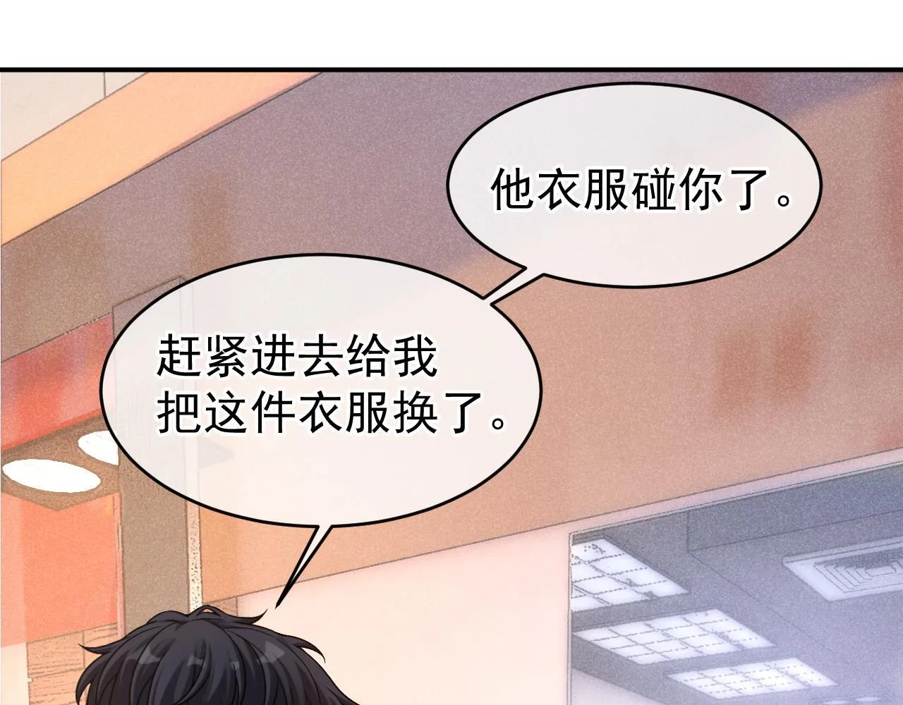 第44话 江辰枫护崽109