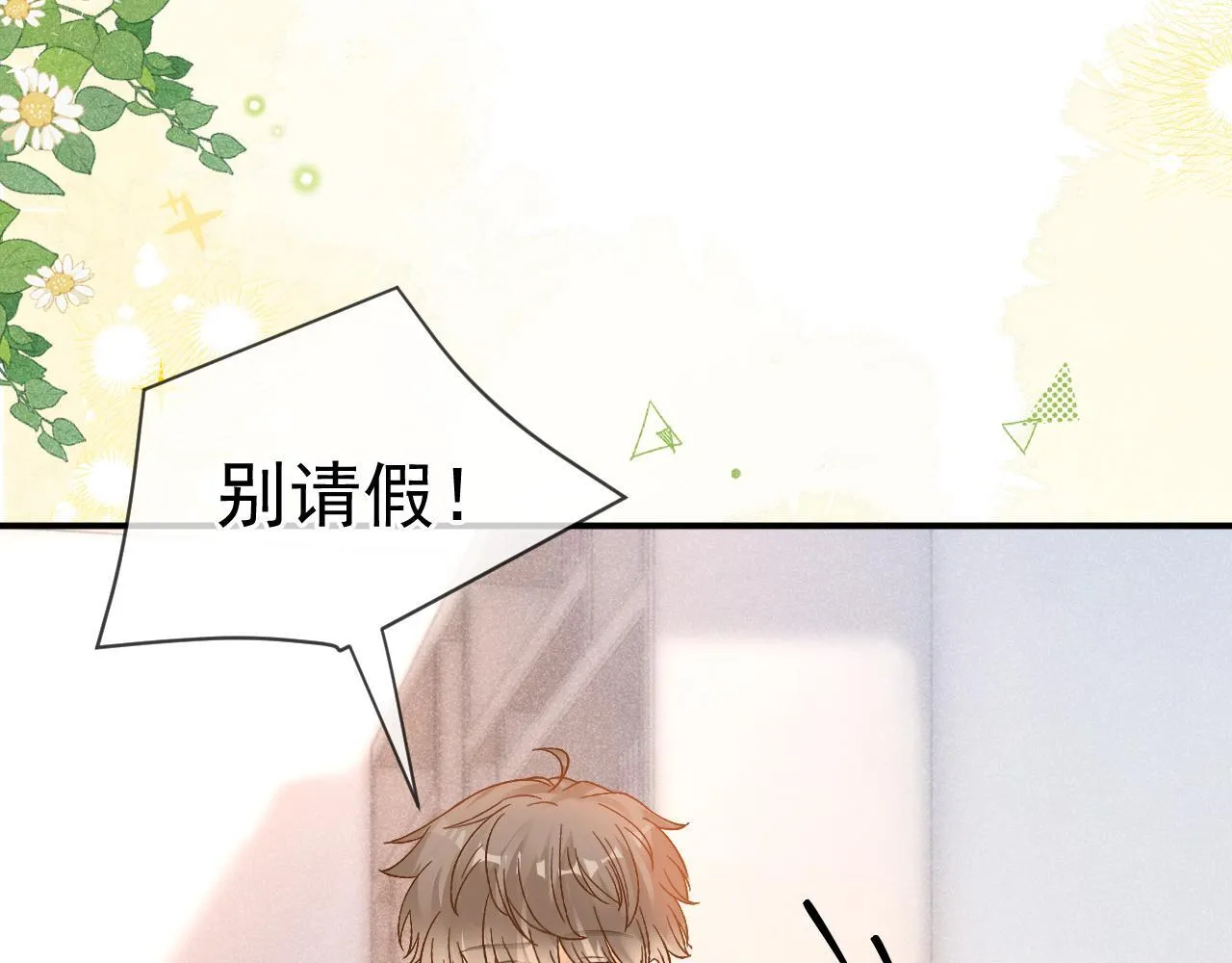 第32话 要和好了？104