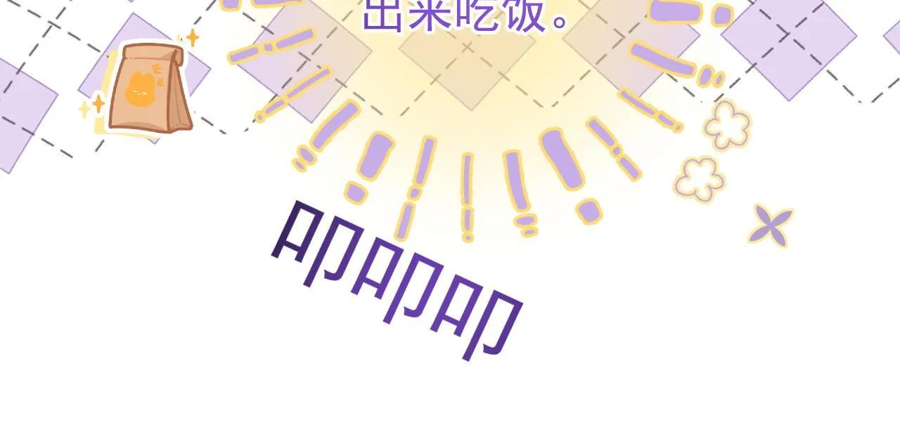 第47话 听话的校草72