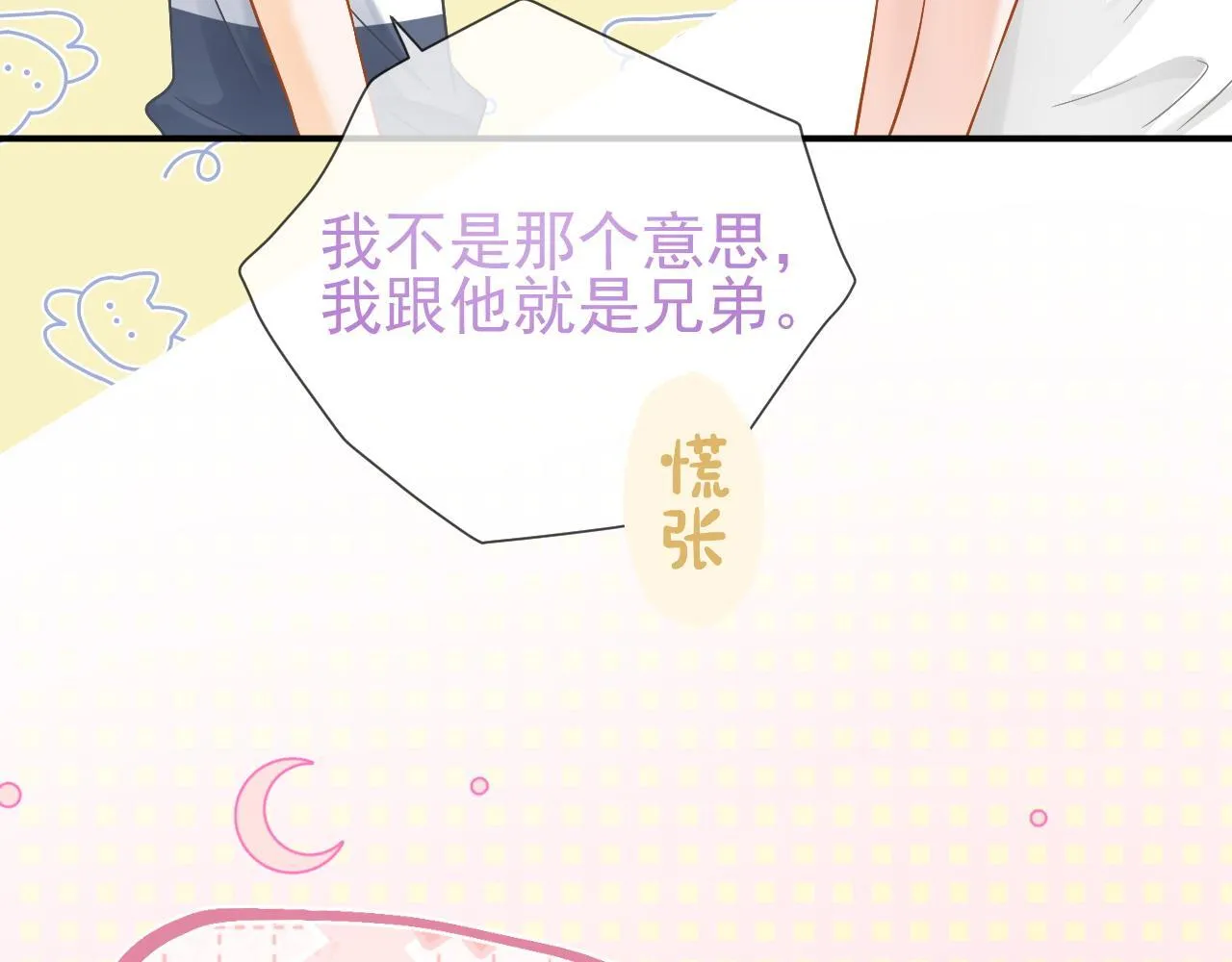 第33话 别离开我30