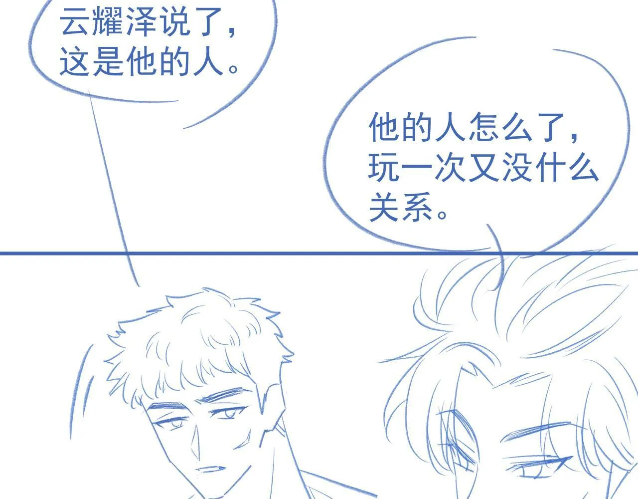 第29话 他是我的109