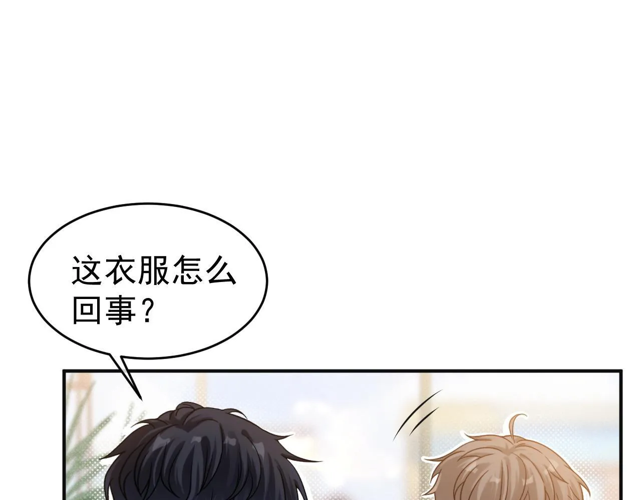 第44话 江辰枫护崽81