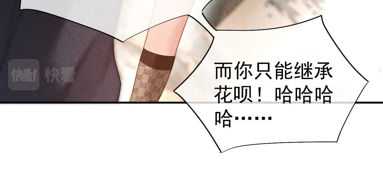 第21话 叫你们家长来79