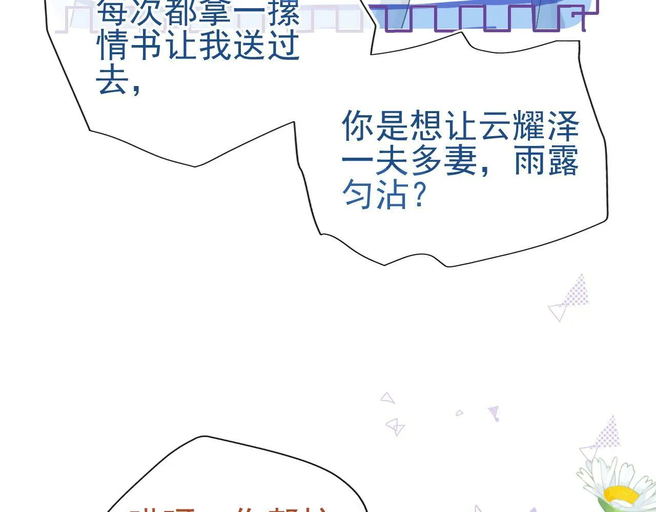 第5话 我有在意的人了11