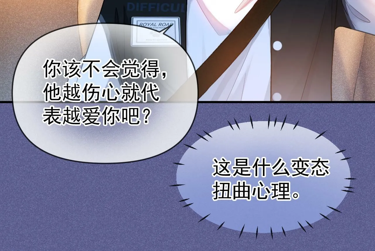 第24话 转班30