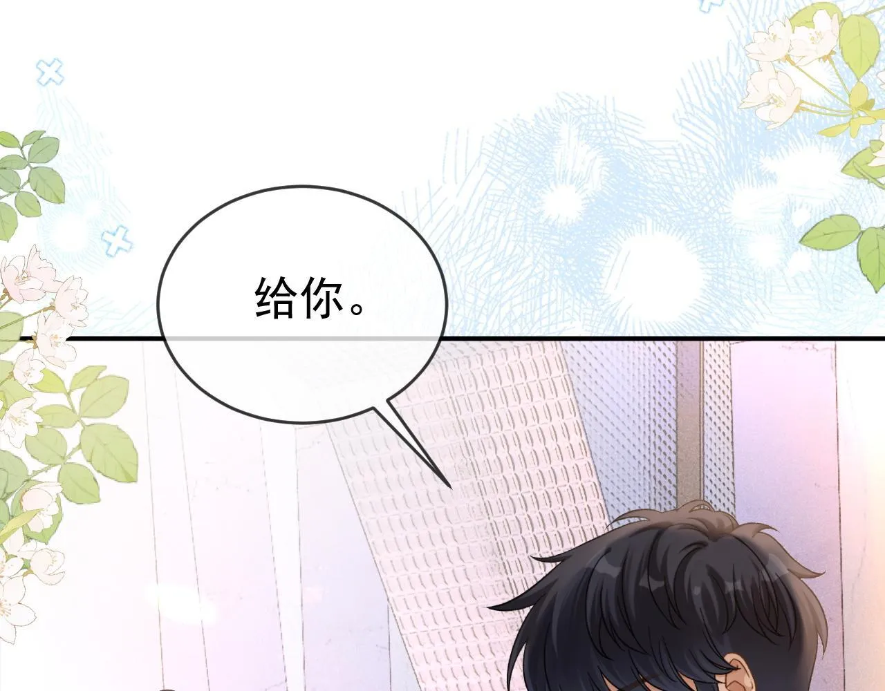 第45话 校草再次表露心意36