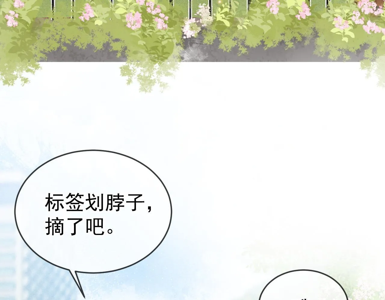 第44话 江辰枫护崽7
