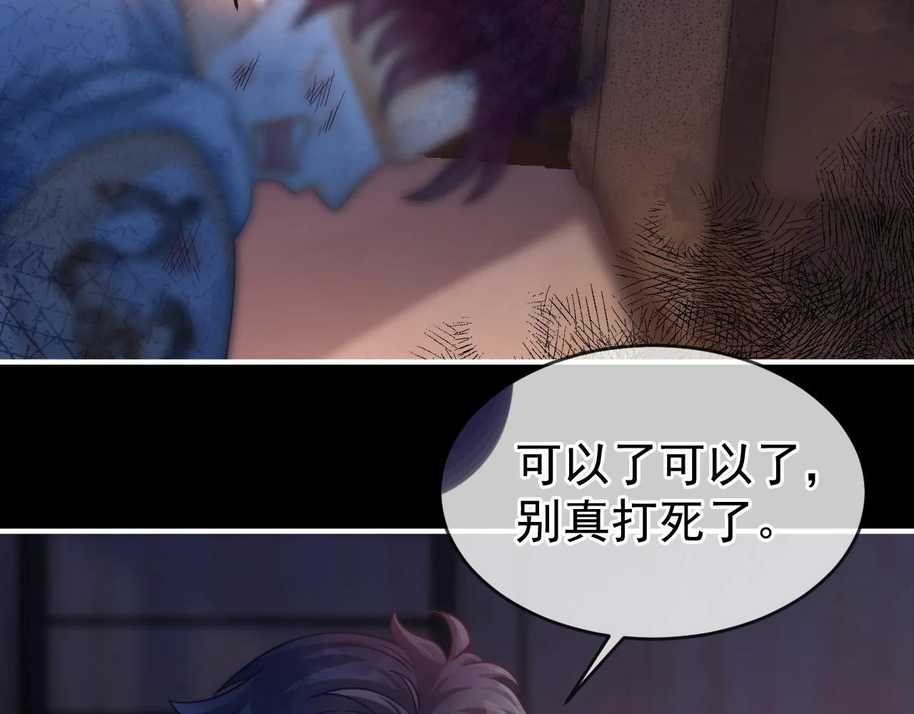 第31话 解决人渣！58