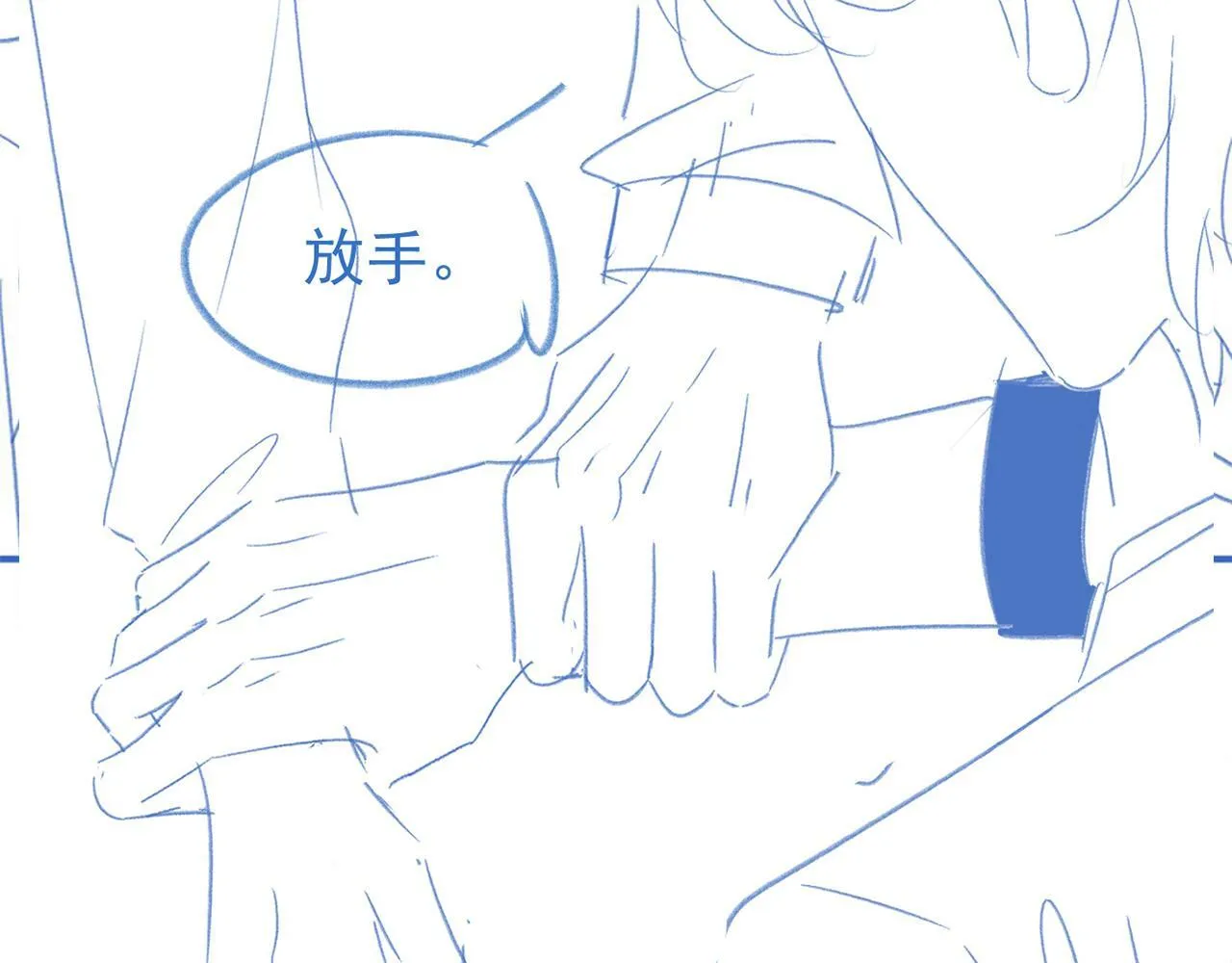 第19话 情敌出现？111