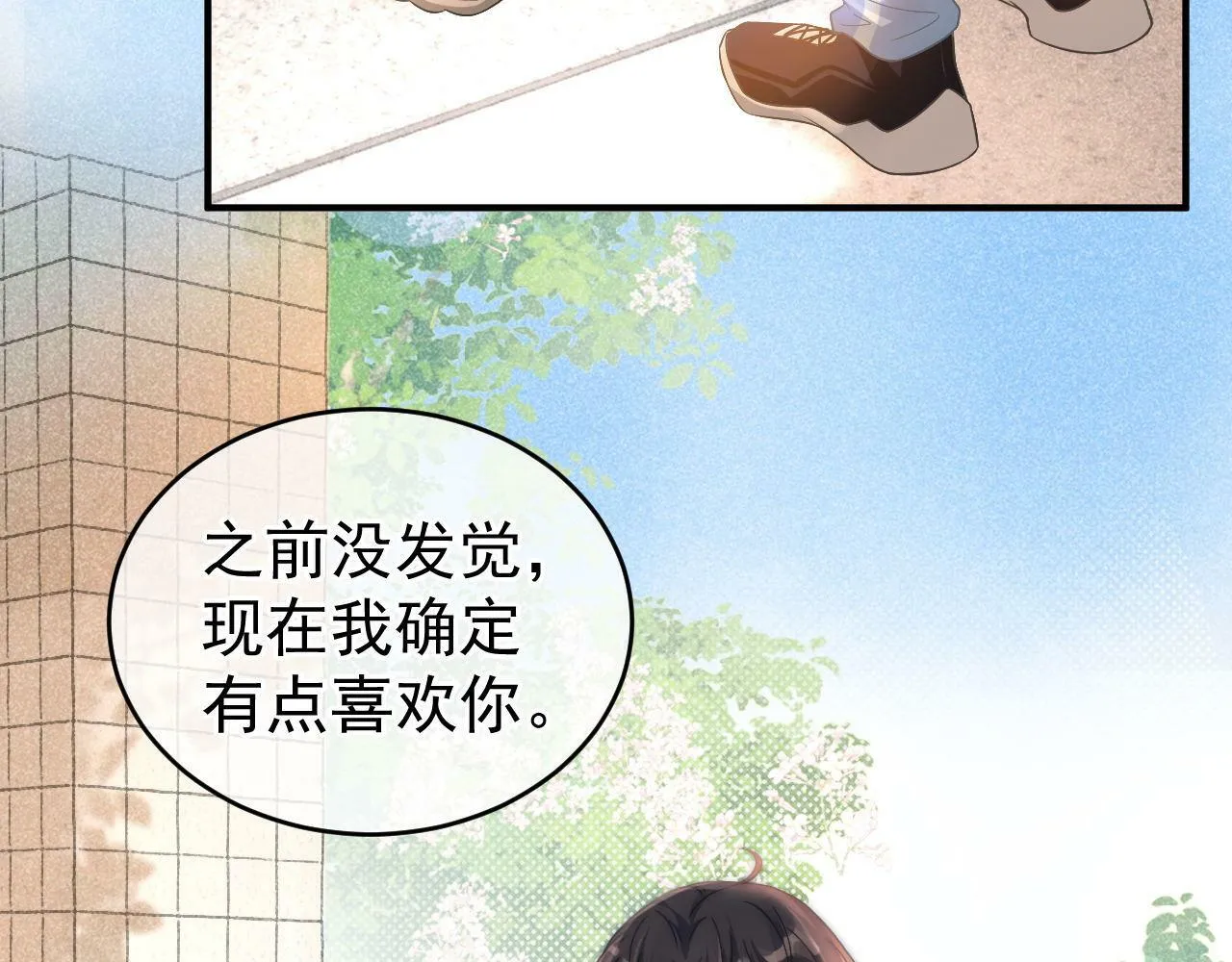 第25话 求原谅79