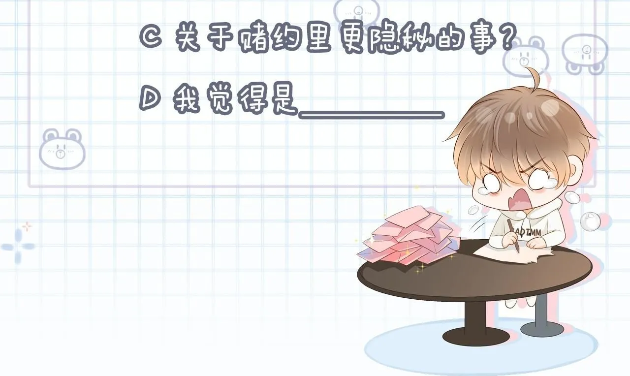 第17话 和好如初？116