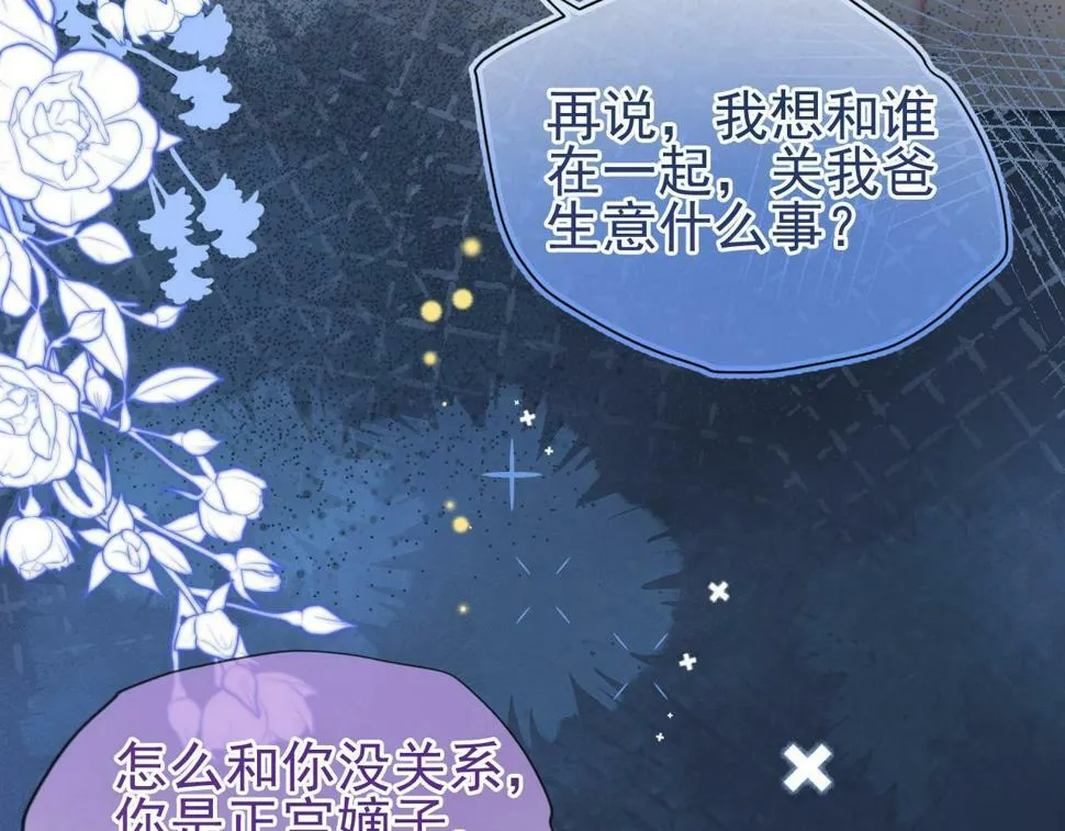 第9话 你在和谁约会？64