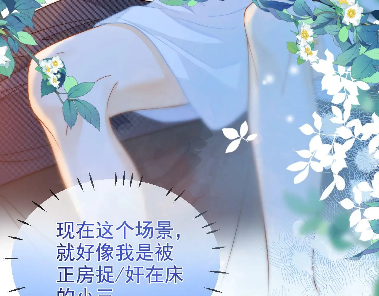 第16话 你再闹就滚出去！23