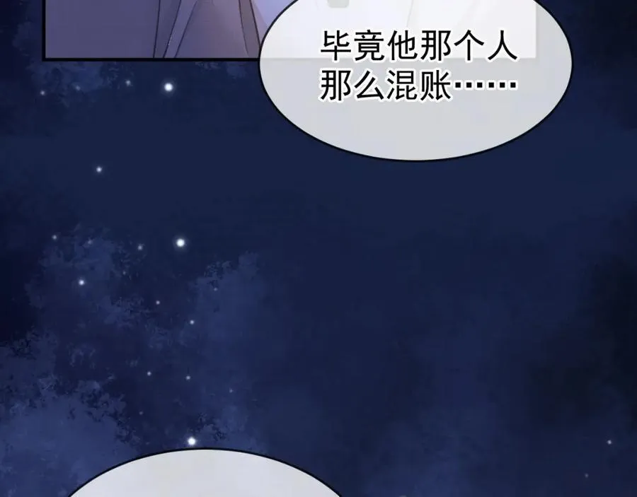 第56话 放心不下107