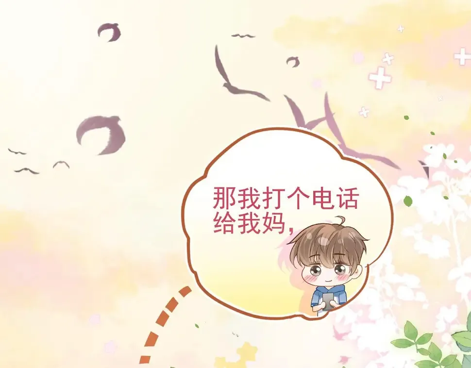 第8话 动心58