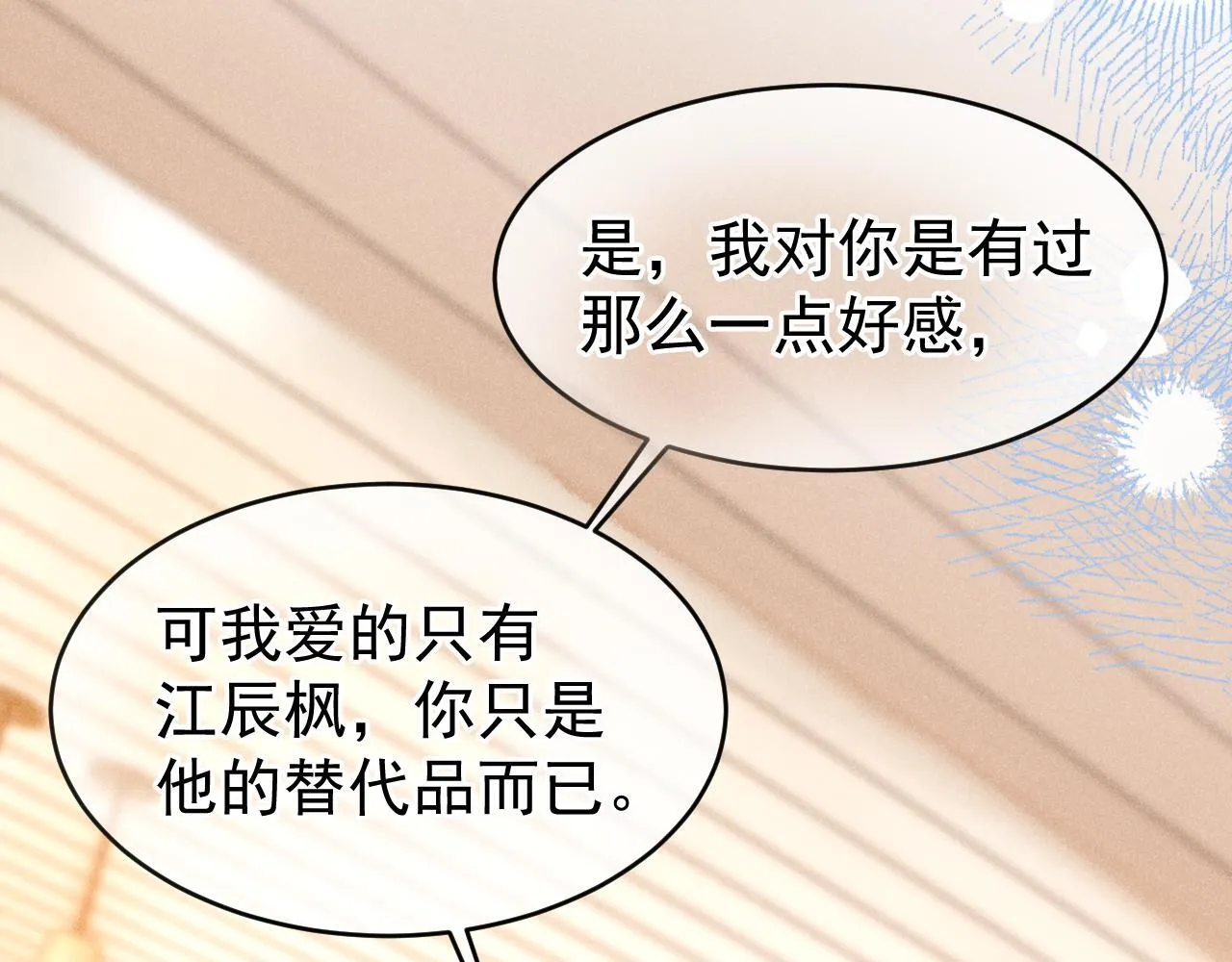 第37话 我不能没有你48