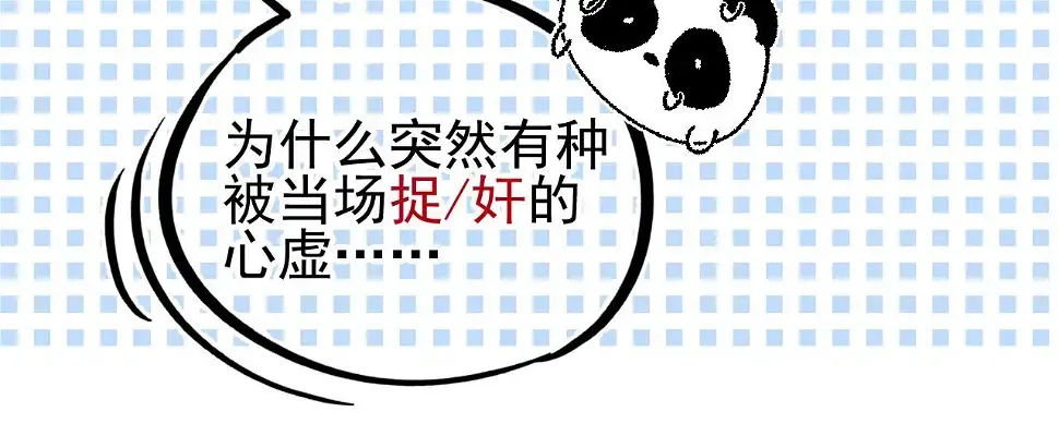 第8话 动心69