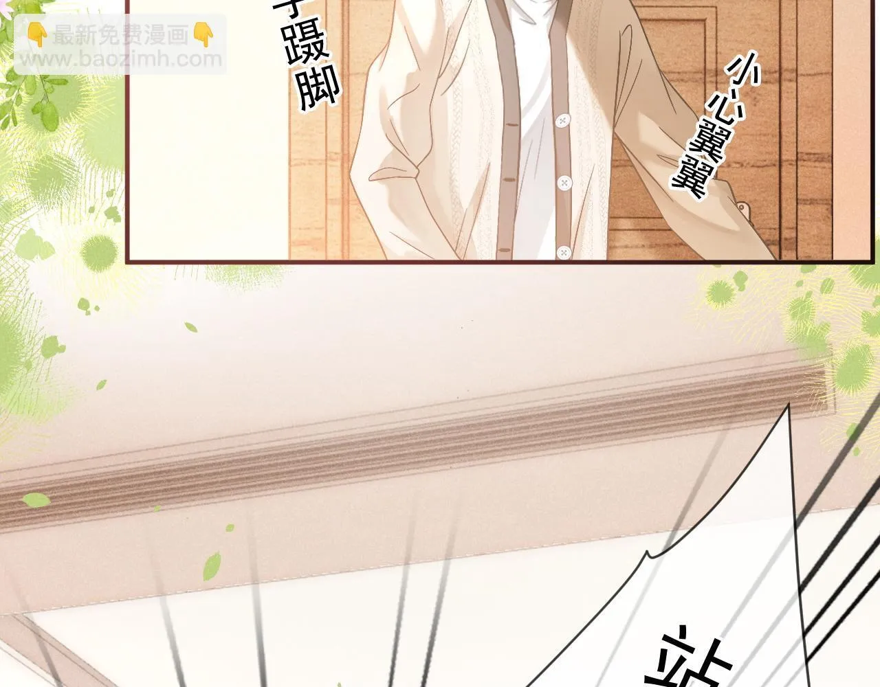 第36话 和解礼物5